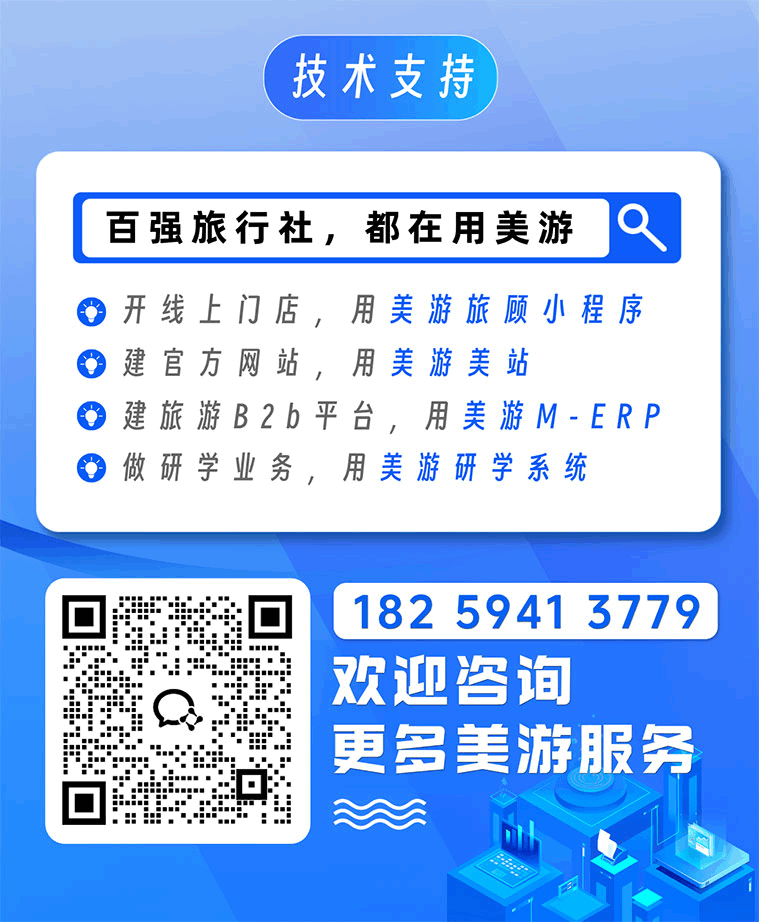 Meiyu M-ERP